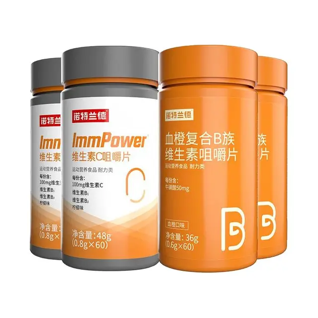 诺特兰德 维生素C咀嚼片 柠檬味