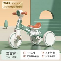 babygo 儿童平衡车自行三轮车 三合一款