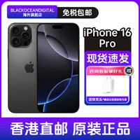 苹果 Apple iPhone 16 Pro 5G手机