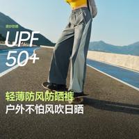 蕉下 Beneunder 【轻薄户外裤】防晒裤直筒运动休闲春秋女裤子高级感百搭耐磨防风