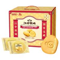 【超级桶】江中猴姑酥性饼干20天装养胃猴头菇饼干休闲