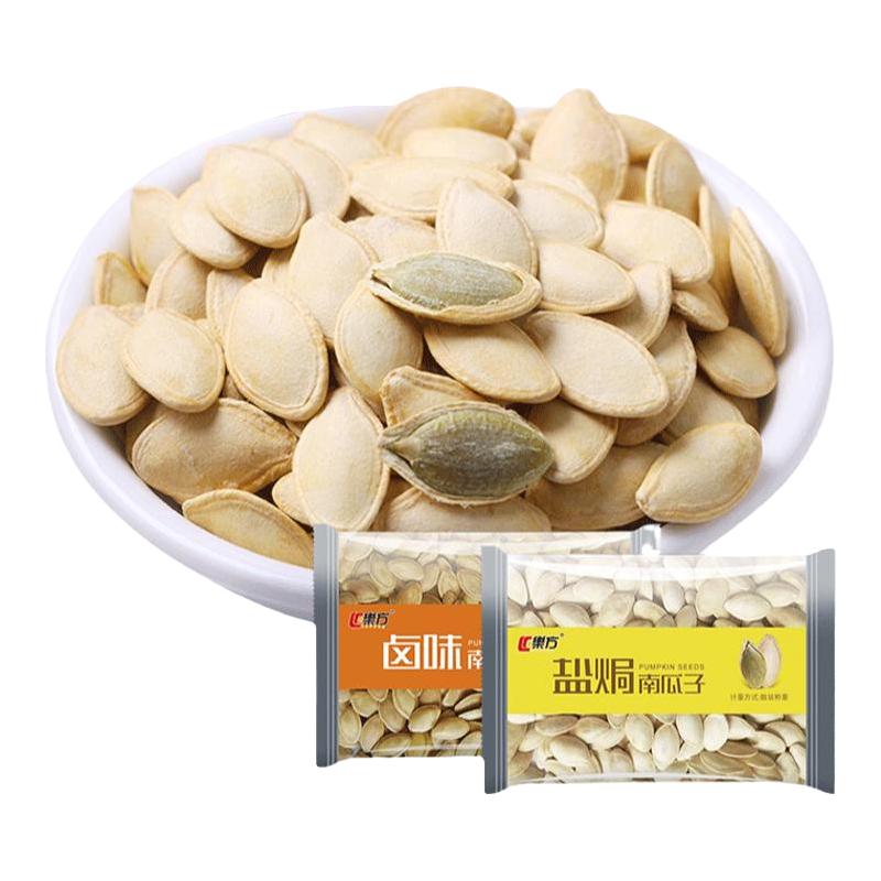 乐方盐焗味南瓜子500g*2小包装熟零食炒货新货原味卤味纸皮南瓜籽