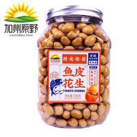 加州原野 鱼皮花生裹衣花生米嘎嘣豆日本豆怀旧小零食鱼皮豆 920g*1罐