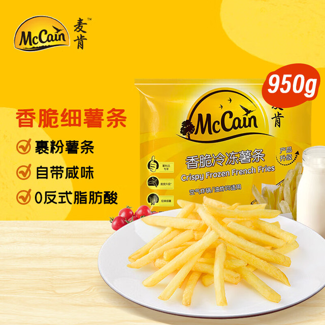 今日必买：麦肯 McCain 香脆冷冻粗薯条 950g
