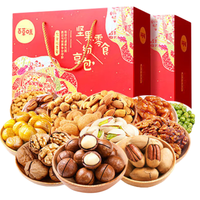 百草味坚果干果零食大礼包过年礼盒年货新年小吃休闲食品 礼盒装 1606g 共30款发2箱礼盒 礼盒装1906g共30款发2箱礼盒