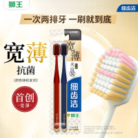 LION 狮王 细齿洁宽薄火山炭牙刷 2支装