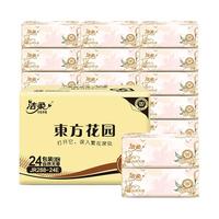 洁柔抽纸东方花园软抽面巾纸无香餐巾纸擦手纸卫生纸实惠装 整箱 3层 110抽*24包