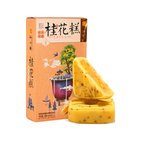 知味观 桂花糕板栗味 中华 杭州特产 饼干蛋糕点心 早餐零食品190g