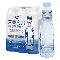 大秦之水 饮用天然矿泉水