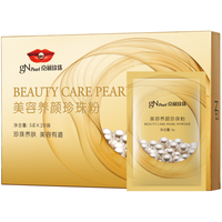 京润珍珠 gNPearl）珍珠粉提亮肤色 补水保湿面膜男女士清洁泥膜 美容养颜珍珠粉5g*20袋