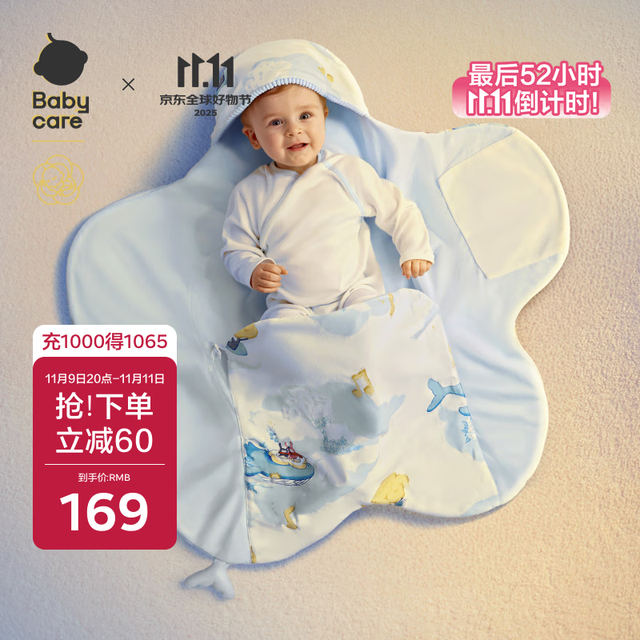 babycare 初生婴儿超轻暖花瓣抱被新生儿包被哈沃伊云岛蓝-薄夹棉-88*90cm