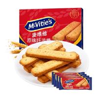 麦维他消化全麦饼干原味纤滋棒早餐代餐粗粮零食下午茶