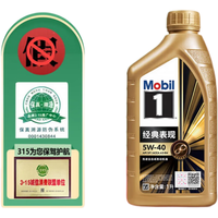 美孚1号经典表现5W-40金美SP先进全合成机油汽车保养 1L