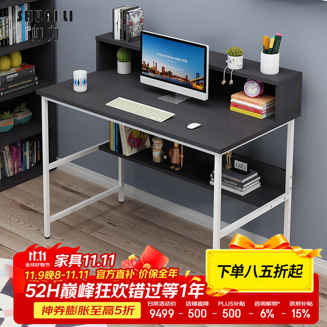 帅力 SL8372Z 电脑桌 100*50 黑胡桃