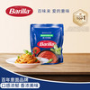 Barilla 百味来 意大利面酱 蕃茄和罗勒风味 250g