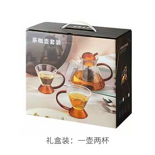 丰陶张生欧式北欧风高颜值花茶玻璃茶壶家用创意加厚玻璃壶杯功夫茶具水果茶壶红茶壶绿茶壶烧水煮茶壶泡茶器 琥珀色一壶二杯（礼盒装）