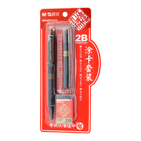 晨光 金榜题名中高考2b铅笔考试专用电脑务员专用套装 涂卡笔+芯+橡皮+尺