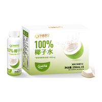 孕味食足 100%百分百纯椰子水适合喝的期补水专果汁用饮料