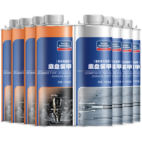 固特威 KB-1003/KB-1004 底盘装甲 橡胶型4瓶+树脂型4瓶