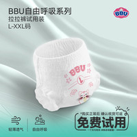 BBU 自由呼吸系列 纸尿裤
