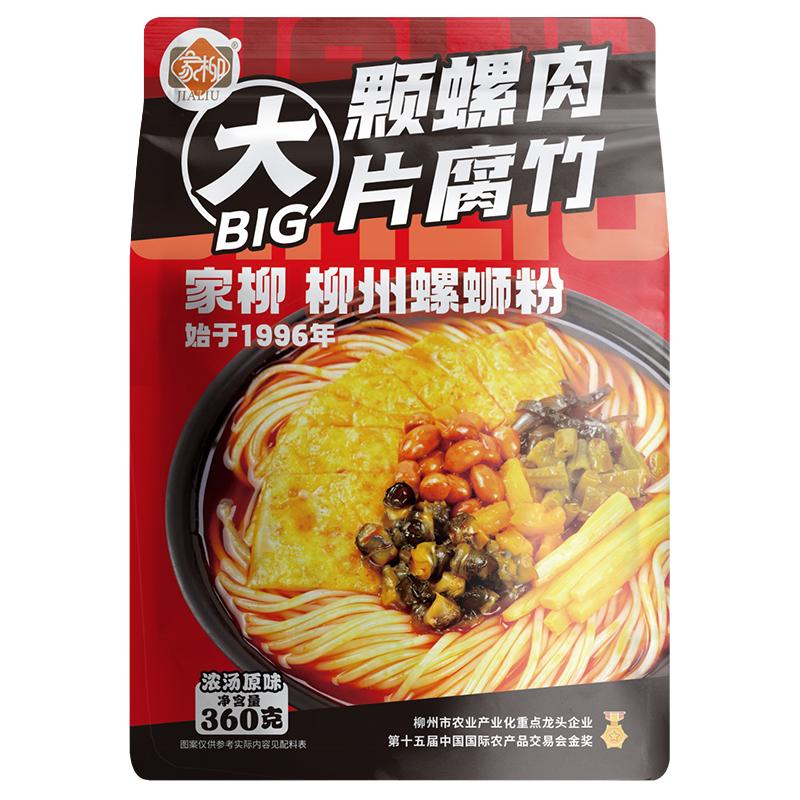 家柳BIG螺蛳粉360g*6包 广西浓汤原味柳州袋装螺丝粉速食酸辣美食