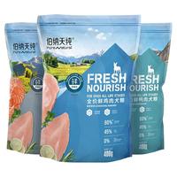 伯纳天纯鲜肉狗粮全价鲜鸡肉犬粮泰迪金毛萨摩通用幼犬成犬粮