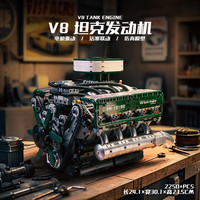 雅丽洁 Yalget 宇星模王创意超跑航空发动机电动遥控机械组拼装模型积木男孩新年 V8坦克发动机