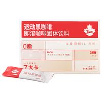 Tim Hortons天好咖啡 Tim Hortons 运动黑咖啡即溶咖啡固体饮料 0蔗糖添加冷热即溶 2g*7包