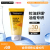 Neutrogena 露得清 得清 姜黄无油保湿面霜 75ml