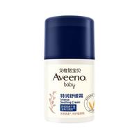 艾惟诺 儿童润肤霜面霜舒缓滋润保湿润肤乳婴儿宝宝特润48g