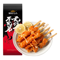 游牧御品烧烤肉串 冷冻半成品烤肉食材 骨肉相连350g(10串)