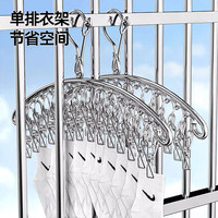HOUYA20只夹衣架加厚不锈钢防风晾衣夹子儿童袜子家用衣物晾晒架