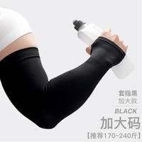 诗佩琪 SVORIAHI 男士防晒袖套 FSXT2023013101