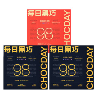 每日黑巧 CHOCDAY 98%醇萃黑巧克力%原味3盒