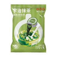 隅田川宇治抹茶胶囊浓缩液18g*7颗四季百搭香甜风味浓浆