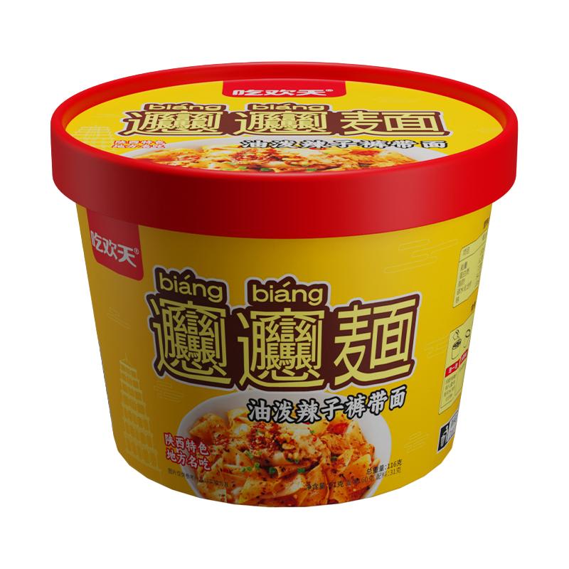  吃欢天 地道特色 油泼辣子面  包装 91g