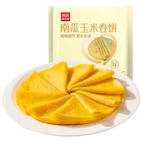 西贝 XIBEI【99选4件】黄油手抓饼包子黄馍馍发糕卷饼 儿童早餐面点组合 南瓜玉米卷饼750g