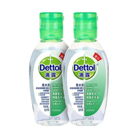 Dettol 滴露 酒精免洗洗手液芦荟香型50ml*2瓶户外出行便携抑菌免水洗正品