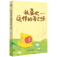我喜欢这样的自己呀 贴纸限量透卡 人气治愈系漫画家迷兔作品