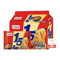 今麦郎方便面1.5倍大面饼红烧香辣酸菜牛肉免煮泡面夜宵懒人速食