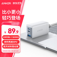 安克 A2667 氮化镓充电器 双Type-C/USB-A 65W 白色