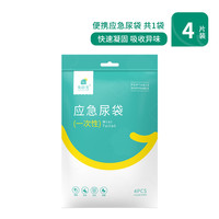 有时光 YOUNGTIME YOUNG TIME 有时光 女士旅行应急尿袋 YT-WS38 700cc