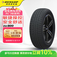 邓禄普 SP SPORT FM800 轿车轮胎 运动操控型 225/55R19 99V