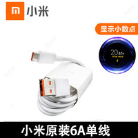  Xiaomi/小米 67W快充 充电器 数据线