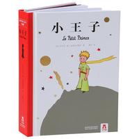 小王子世界经典立体书珍藏版儿童文学硬壳绘本课外阅读故事书【引进法国原版,原文无删减版】儿童绘本 课外阅读 暑期阅读 课外书
