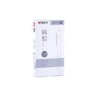 M&G 晨光 AGP02310 按动中性笔