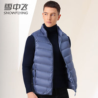雪中飞轻薄羽绒服男立领短款春季中青年时尚休闲百搭通勤轻羽绒衣外套 雾蓝色 4XL (195)