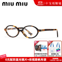 MIU MIU 缪缪 miumiu眼镜框书呆子男女款光学眼镜架0MU01XV 0MU01XV-VAU1O1玳瑁色