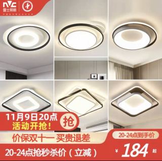 雷士 NVC 照明led客厅灯具现代简约书房餐厅灯饰北欧房间卧室吸顶灯