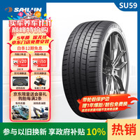 赛轮 SU59 轿车轮胎 225/55ZR19 99W